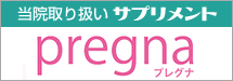 サプリメントご紹介