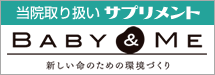 サプリメントご紹介