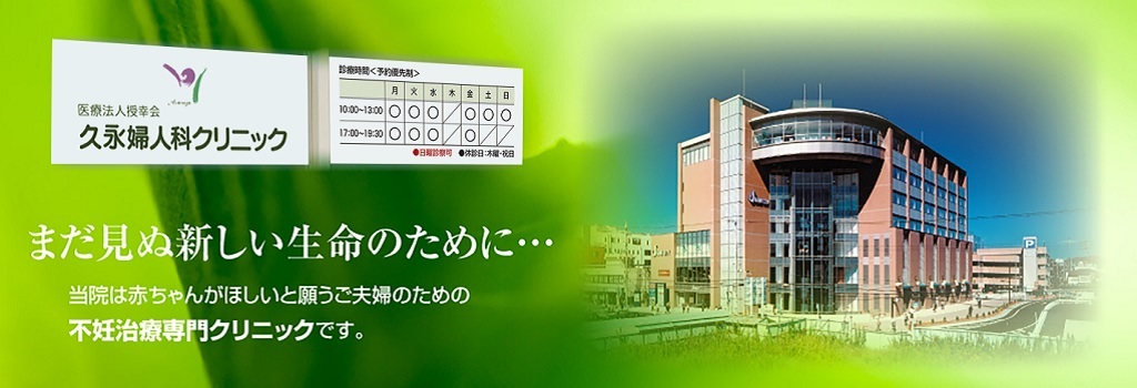まだ見ぬ新しい生命のために…