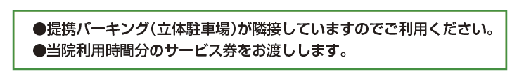 交通のご案内
